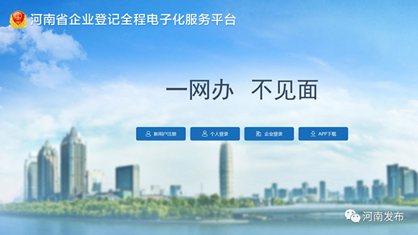 郑州注册公司园区