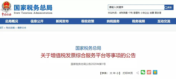 总局明确！发票丢了可以用复印件入账抵扣！