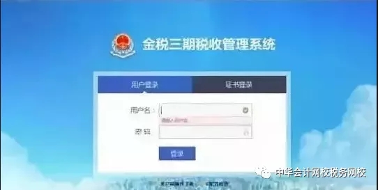 提醒 | 金税三期再升级！这10条红线千万别碰，老板和会计得知道！