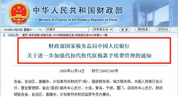 企业代扣个税手续费返还，财税处理如何做？