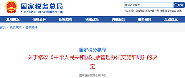 发票盖章再出新规！4月5日起，财务部这样盖章罚款10000，赶紧自查...